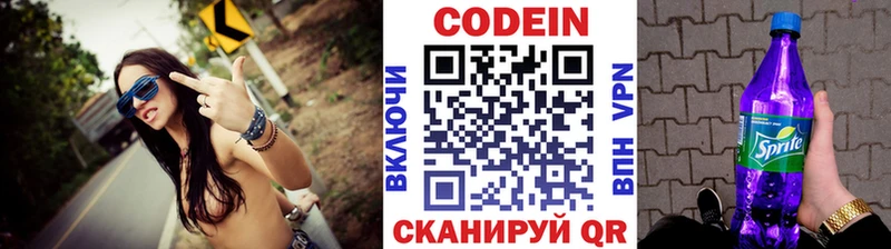 хочу   Бахчисарай  гидра маркетплейс  Codein Purple Drank 