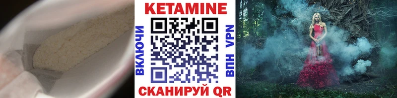Кетамин VHQ  Бахчисарай 
