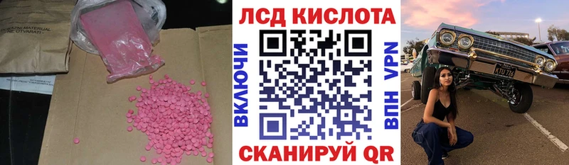 ЛСД экстази кислота  гидра ссылка  Бахчисарай 