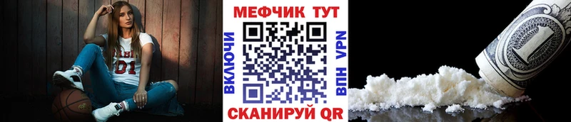 МЯУ-МЯУ мука  как найти закладки  Бахчисарай 