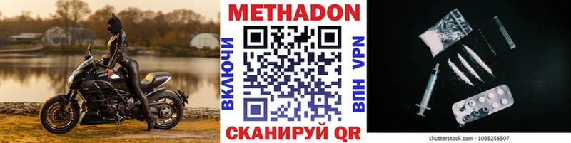 Метадон VHQ  купить закладку  Бахчисарай 