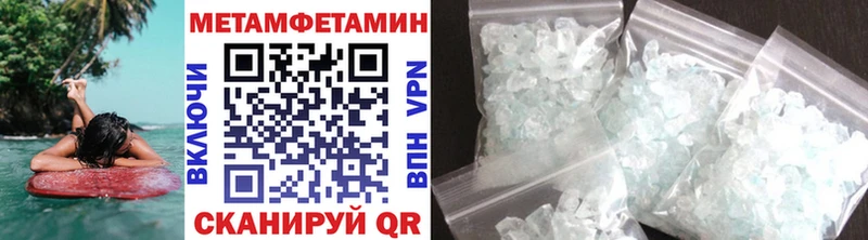 Метамфетамин кристалл  Бахчисарай 